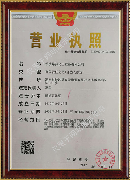 長(zhǎng)沙燁洋化工貿(mào)易有限公司,湖南汽車涂料銷售,湖南建筑涂料銷售,湖南五一汽車漆銷售 長(zhǎng)沙燁洋化工貿(mào)易有限公司,湖南汽車涂料銷售,湖南建筑涂料銷售,湖南五一汽車漆銷售
